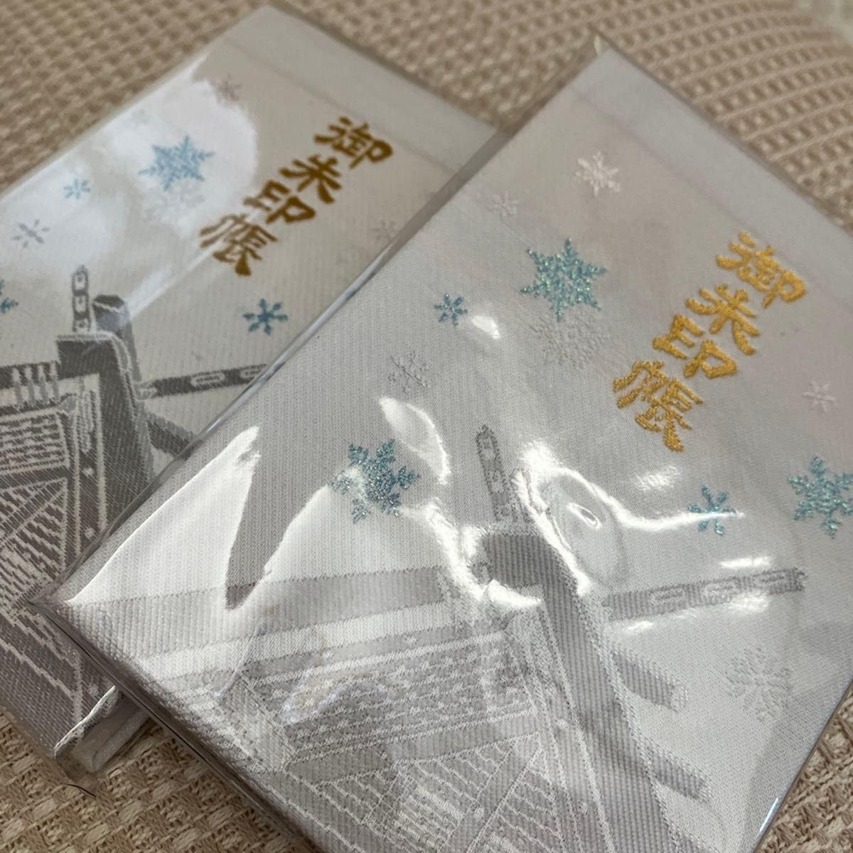 Amazon.co.jp: 北海道神宮 御朱印帳 白銀ver 2冊セット : 文房具
